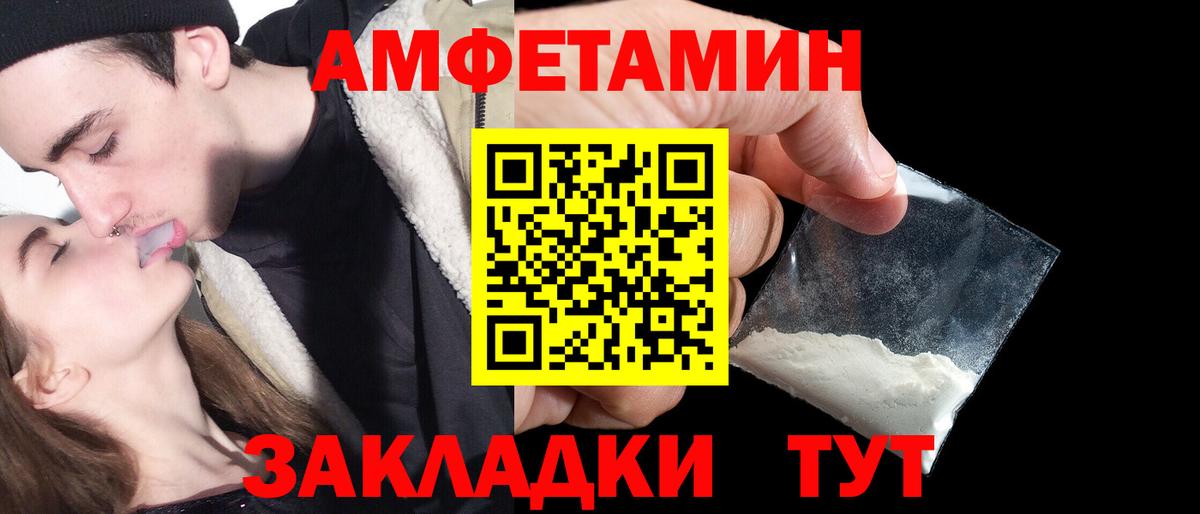 Северобайкальск  shop наркотические препараты  Amphetamine  Вход с VPN  АМФ Розовый 