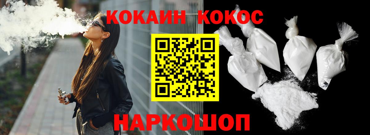 Кокаин Эквадор Северобайкальск