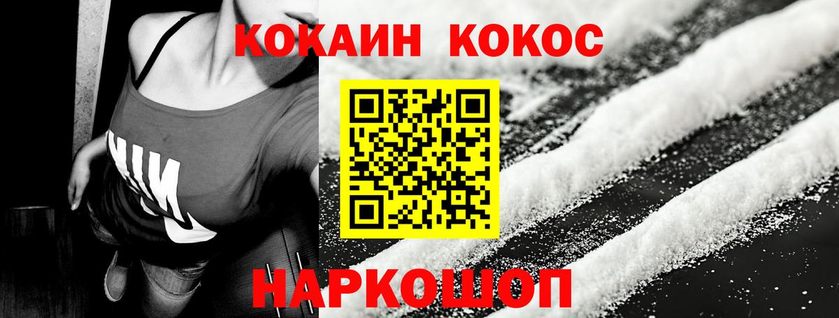 Cocaine Колумбийский  Вход с VPN  COCAIN  Северобайкальск 