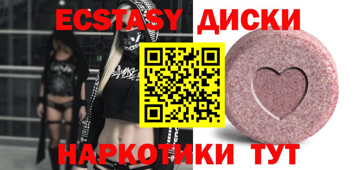Экстази Cube Северобайкальск