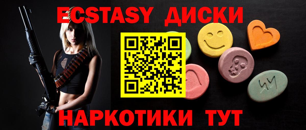 Северобайкальск  Ecstasy XTC  hydra онион  Ecstasy MDMA  Вход с VPN 