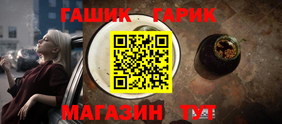 ГАШ ice o lator Северобайкальск