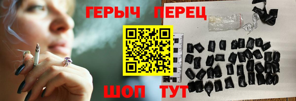 ГЕРОИН гречка  Вход с VPN  Северобайкальск 
