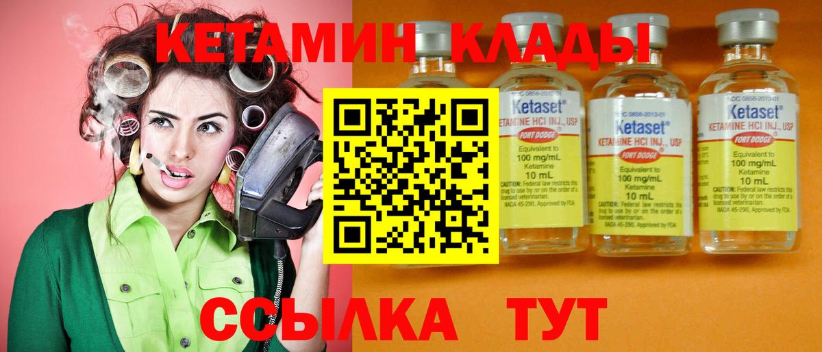 Кетамин ketamine  Вход с VPN  Северобайкальск  Кетамин ketamine 