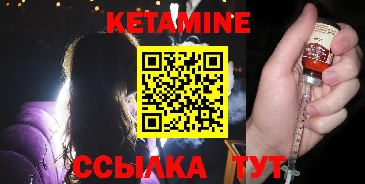 Кетамин VHQ Северобайкальск