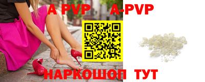 ALPHA PVP Владимир