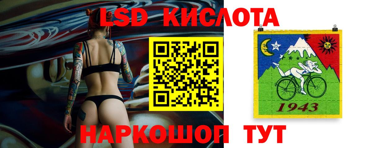 LSD-25 экстази ecstasy Северобайкальск