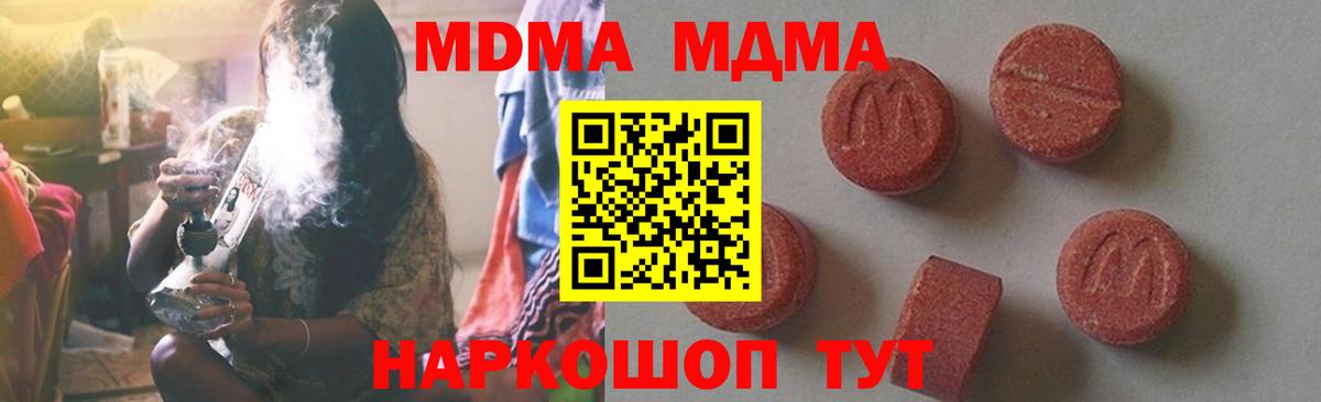 MDMA  Вход с VPN  Северобайкальск  MDMA молли  МДМА crystal 