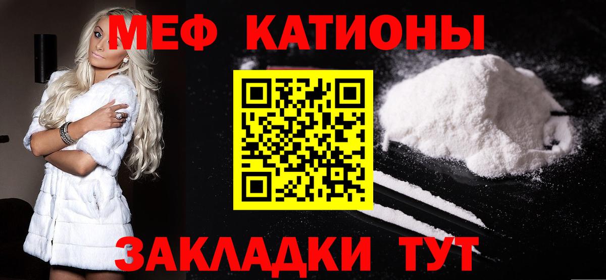 Меф  МЯУ-МЯУ  Меф 4 MMC  Вход с VPN  Северобайкальск  Меф mephedrone 