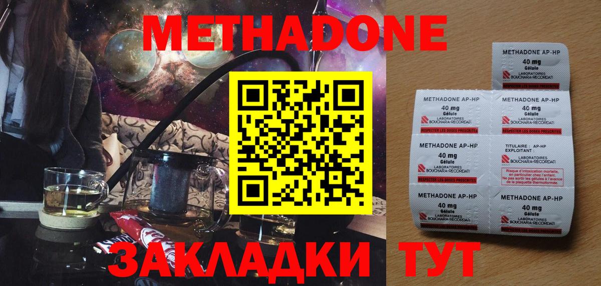 МЕТАДОН белоснежный Северобайкальск