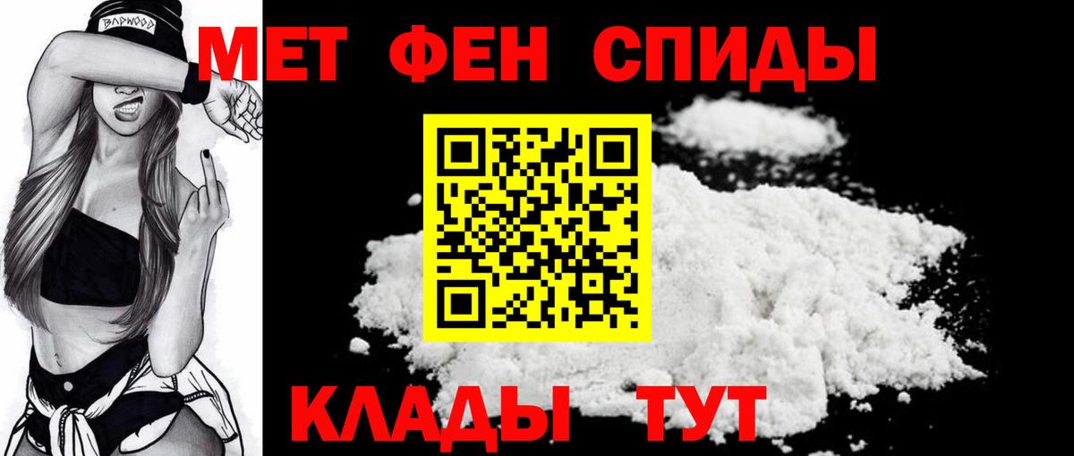 Метамфетамин мет Северобайкальск