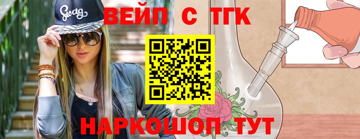 Северобайкальск  ТГК концентрат  Дистиллят ТГК концентрат  Вход с VPN 