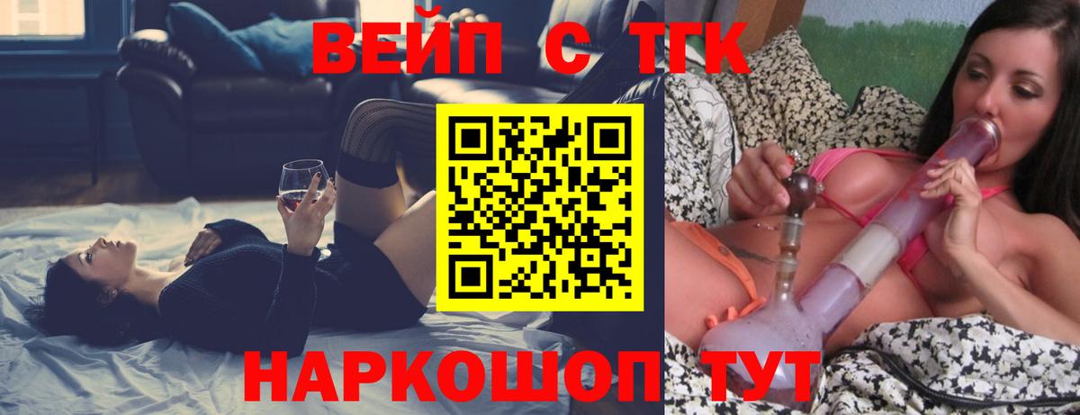 ТГК THC oil Северобайкальск