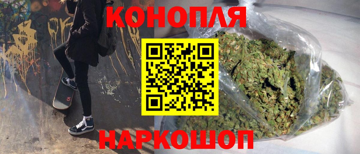 Бошки Шишки AK-47 Северобайкальск