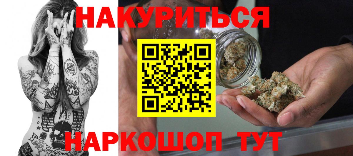 Канабис OG Kush  Каннабис SATIVA & INDICA  Северобайкальск  Шишки марихуана планчик  Вход с VPN 